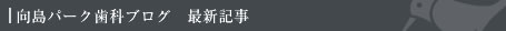 最新記事