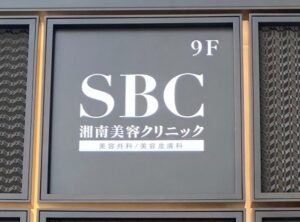 sbc