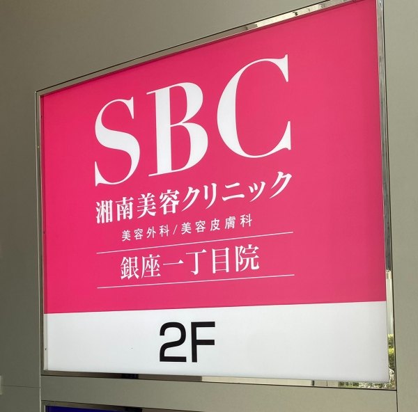 sbc