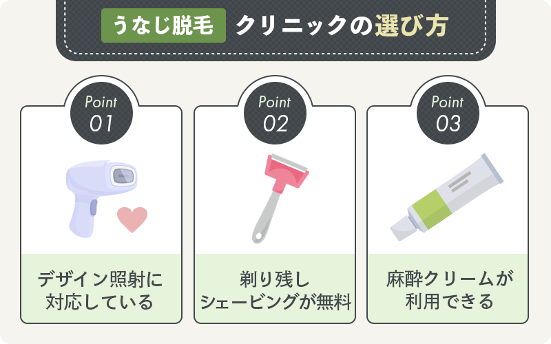 【医療脱毛】うなじ脱毛・襟足におすすめのクリニック10選！